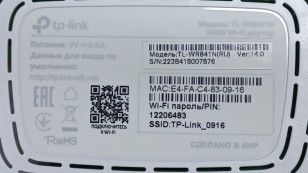Wi-Fi роутер TP-link TL-WR841N
