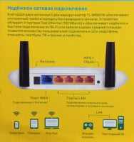 Wi-Fi роутер TP-link TL-WR841N
