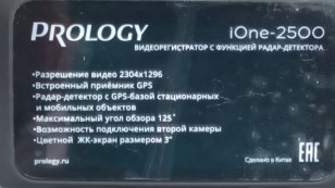 Видеорегистратор Prology iOne-2500