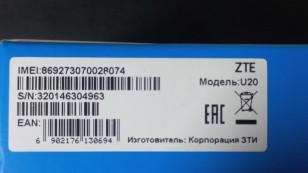Модем 3G/4G/4G+ ZTE U20