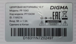 10.1" Цифровая фоторамка Digma PF-1043 IPS