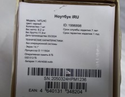14" Ноутбук IRU 14TLHC