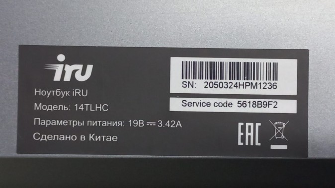 14" Ноутбук IRU 14TLHC