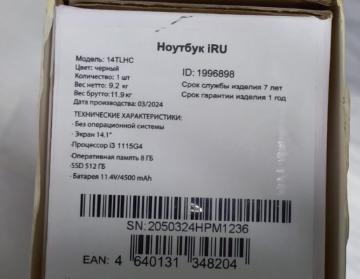 14" Ноутбук IRU 14TLHC