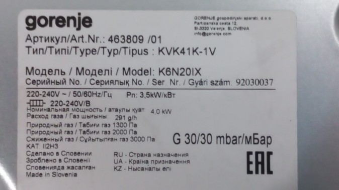 Комбинированная варочная панель Gorenje  K6N20IX