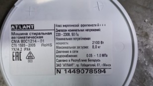 Стиральная машина Atlant СМА-80С1214-01