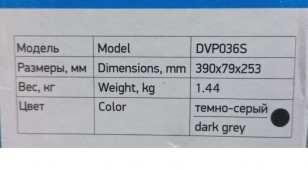 DVD-плеер BBK DVP036S с караоке