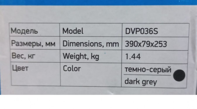 DVD-плеер BBK DVP036S с караоке