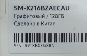 11" Планшет Samsung Galaxy Tab A9+ SM-X216B 8/128 GB