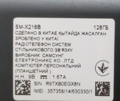 11" Планшет Samsung Galaxy Tab A9+ SM-X216B 8/128 GB