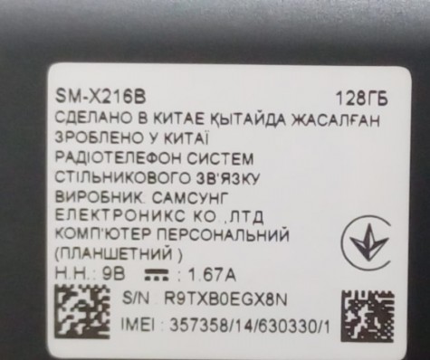 11" Планшет Samsung Galaxy Tab A9+ SM-X216B 8/128 GB