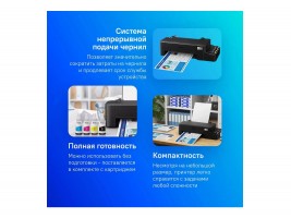 Принтер струйный Epson L121 цветная печать