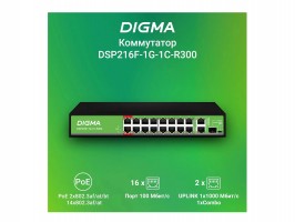 Коммутатор Digma DSP216F-1G-1C-R300 неуправляемый