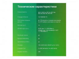 Коммутатор Digma DSP216F-1G-1C-R300 неуправляемый