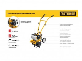 Бензиновый культиватор Steher GK-100