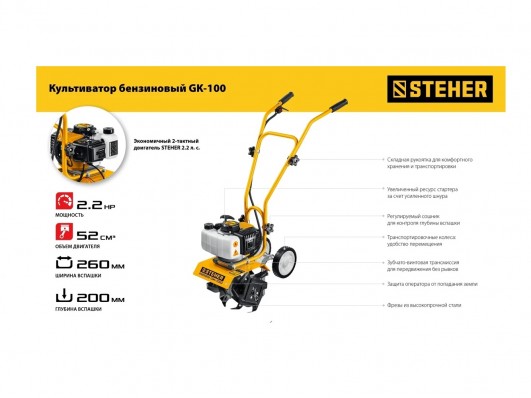 Бензиновый культиватор Steher GK-100