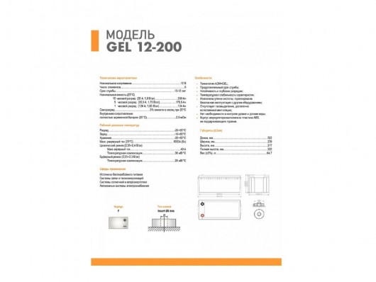 Аккумуляторная батарея Delta GEL 12-200 (12V / 200Ah)