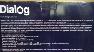 Акустическая система 2.1 Dialog AP-150