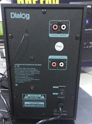 Акустическая система 2.1 Dialog AP-150