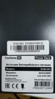 ИБП Exegate Power Back BNB-850 EP285475RUS