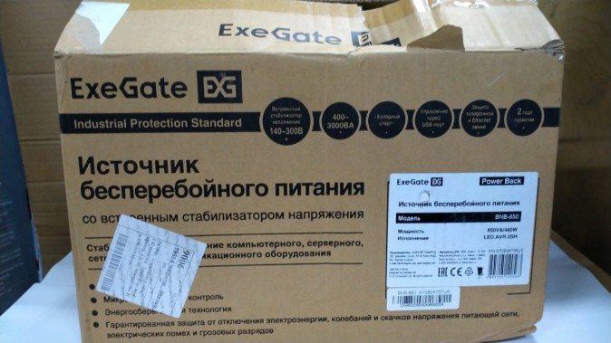 ИБП Exegate Power Back BNB-850 EP285475RUS