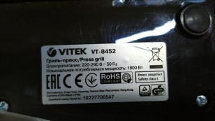 Электрогриль Vitek VT-8452
