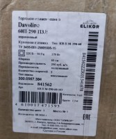 Вытяжка Elikor Davoline 60П-290-П3Л коричневый