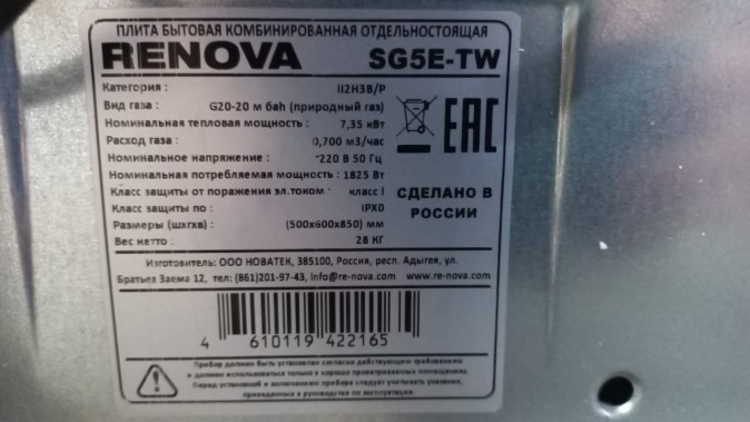 Комбинированная плита Renova SG5E-TW