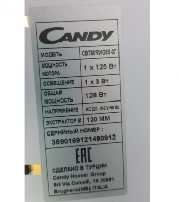 Вытяжка Candy CBT60RWGSS-07