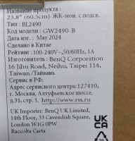 23.8'' Монитор BenQ BL2490