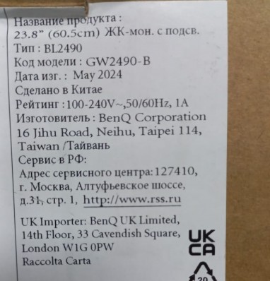 23.8'' Монитор BenQ BL2490