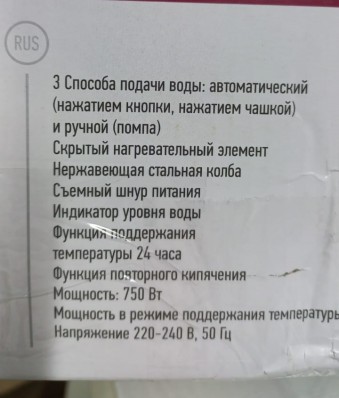 ТермопотEnergy TP-620 5л