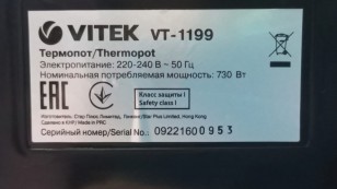 Термопот Vitek VT-1199 серебристый