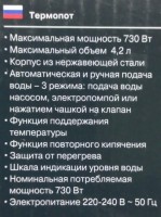 Термопот Vitek VT-1199 серебристый