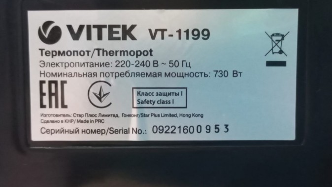 Термопот Vitek VT-1199 серебристый