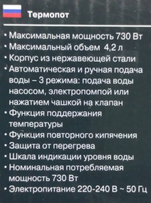 Термопот Vitek VT-1199 серебристый