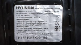 Мультиварка Hyundai HYMC-1610
