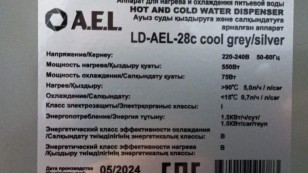 Кулер AEL LD-AEL-28C cool grey/silver