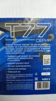 Подкатной домкрат Зубр T77 43055-3