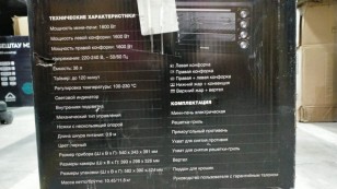 Мини-печь Hyundai MIO-HY086 38л