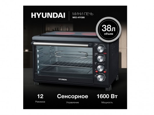 Мини-печь Hyundai MIO-HY086 38л