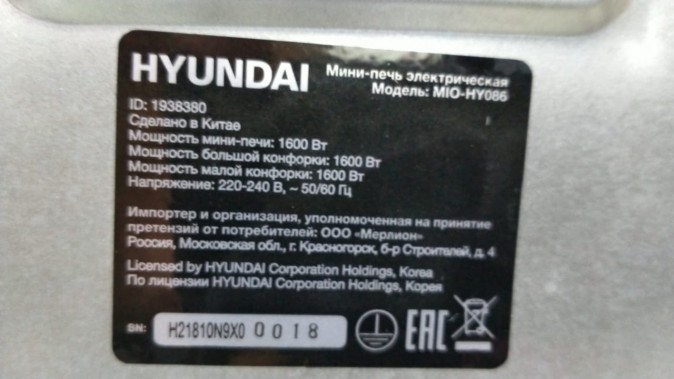 Мини-печь Hyundai MIO-HY086 38л