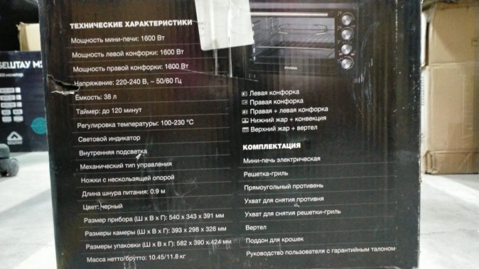 Мини-печь Hyundai MIO-HY086 38л