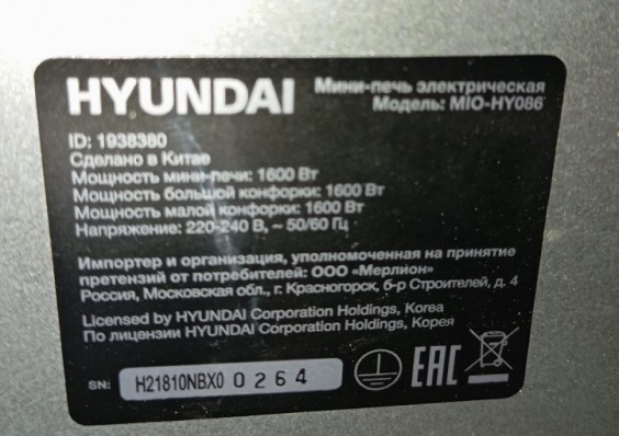 Мини-печь Hyundai MIO-HY086 38л