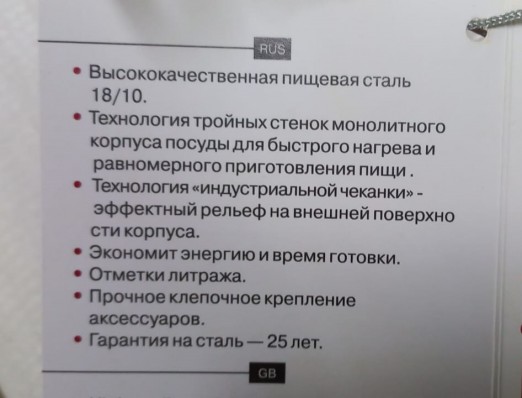 Ковш Rondell RainDrops RDS-1292