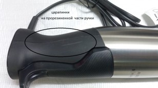 Блендер погружной Bosch MSM6M610
