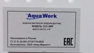 Кулер Aqua Work 0.8-LWR напольный