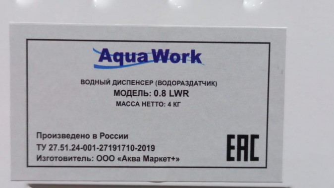 Кулер Aqua Work 0.8-LWR напольный