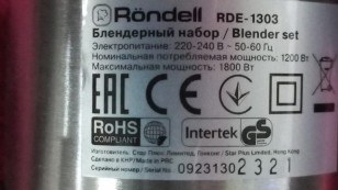 Блендер погружной Rondell RDE-1303