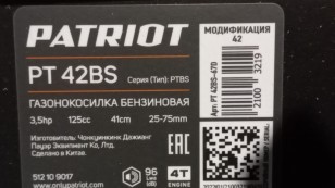 Газонокосилка роторная Patriot PT42BS (512109017)
